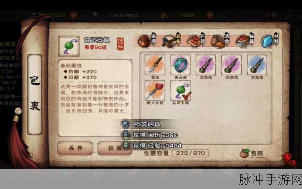 烟雨江湖蛇胆,解锁多重游戏妙用的神秘药材