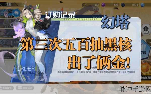 幻塔蘑菇黑核获取全攻略，解锁黑核的奇妙之旅