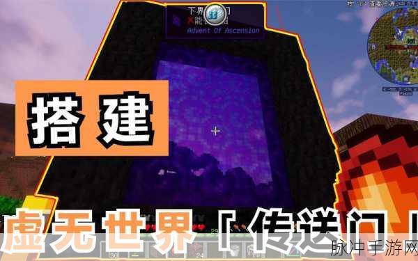 大千世界传送符石购买指南,轻松解锁快速传送