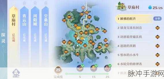梦幻新诛仙探灵全揭秘，灵兜兜分布位置大起底