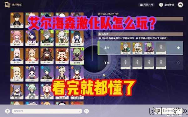 世界启元深度探索，查尔曼海丝双法爆队阵容搭配与实战精髓