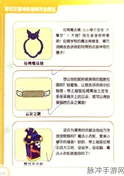 摩尔庄园探险奇遇，解锁密码箱，揭秘隐藏的秘密
