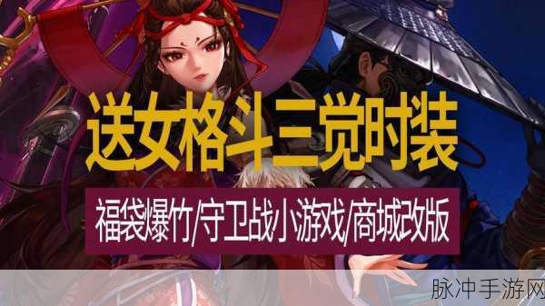地下城与勇士体验服震撼更新，街机格斗新纪元等你来战！