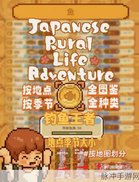 最终幻想15深度探索，湖之主与维斯贝尔雀鳝的垂钓秘籍