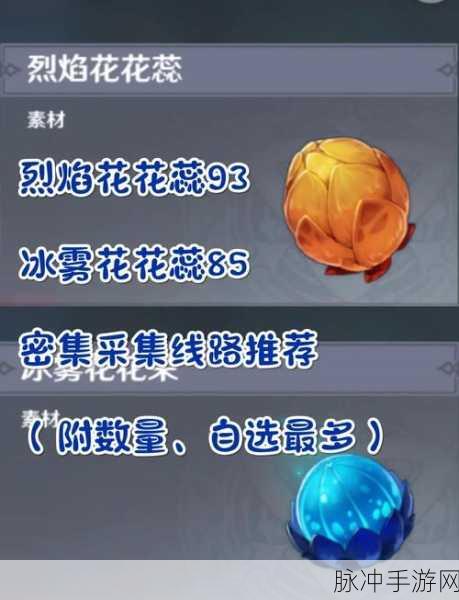 原神晨曦酒庄四朵冰雾花探寻之旅