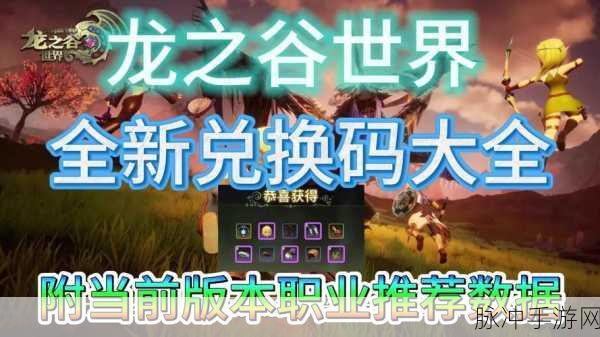 龙之谷手游返利大揭秘,海量福利,玩家必知的超值回馈!