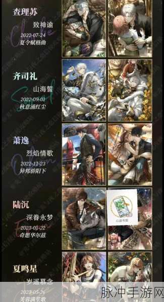 光与夜之恋卡牌收集进度全攻略