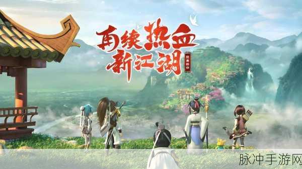 萌宠江湖，二次元ARPG新纪元，热血战斗等你来战！
