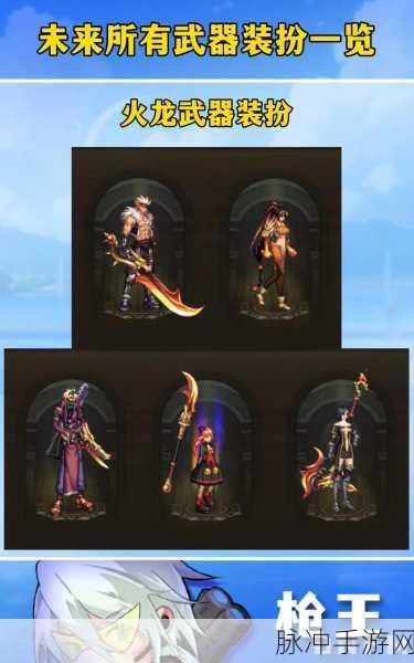 DNF奥特曼联动武器装扮,属性与玩法深度探索