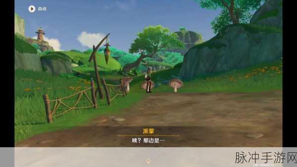 原神林中奇遇后续任务，深入维摩庄的秘密