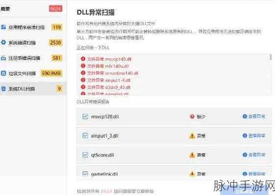 帝国时代4DLL文件缺失?这里有你的专属解决方案!