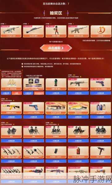 CF斗鱼活动页面全攻略,轻松解锁游戏福利