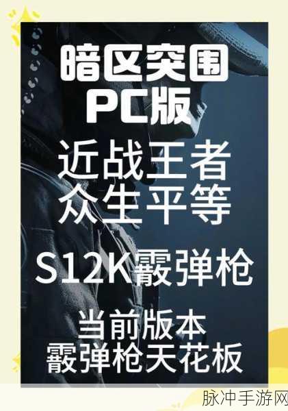 暗区突围实战秘籍,精准辨识游荡者与真实玩家的技巧