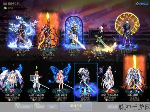 DNF跨四名人盘点,探寻隐藏的高手