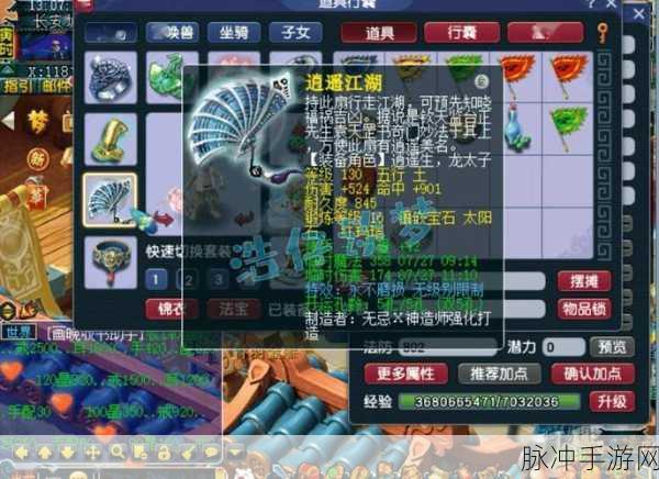 梦幻西游深度探索,装备治疗效果的终极秘密与实战攻略