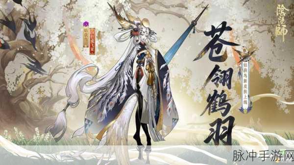 阴阳师鸟之羽系列任务全攻略,解锁轻松挑战,满载而归的奖励之旅