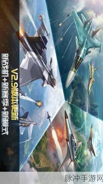 翱翔蓝天,激战云端 —— 现代空战3D九游版深度解析