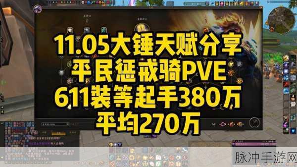 魔兽世界惩戒骑爆发宏,解锁战场致命一击新技巧