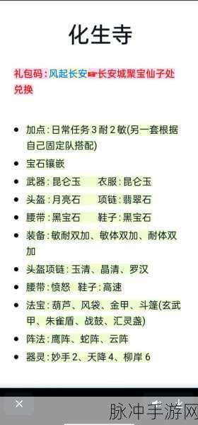 梦幻西游手游,月宫孩子养成与门派玩法全解析