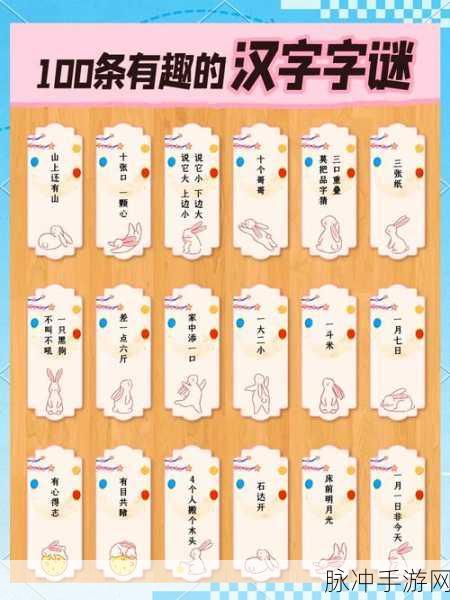 文字解谜新风尚，这个我拿手安卓版等你来挑战
