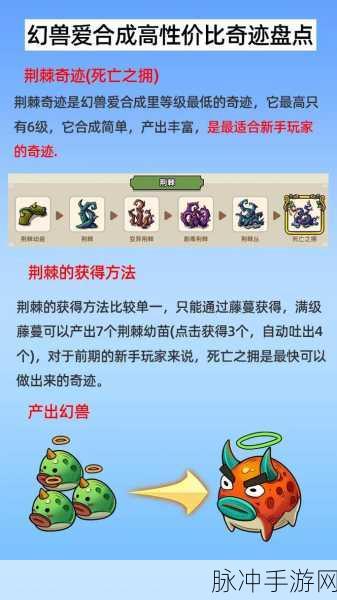 幻兽爱合成,零元党也能畅享的冒险养成之旅