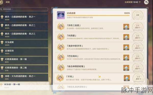 原神工作意义任务深度剖析,成就解锁秘籍大公开