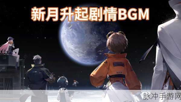 新月升起，策略与养成并进的二次元卡牌之旅