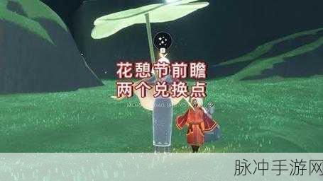 光遇樱花茶桌浪漫回归，花憩节等你相约