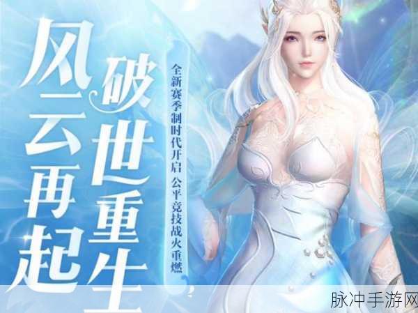 完美世界手游快速升级攻略,轻松迈向17级