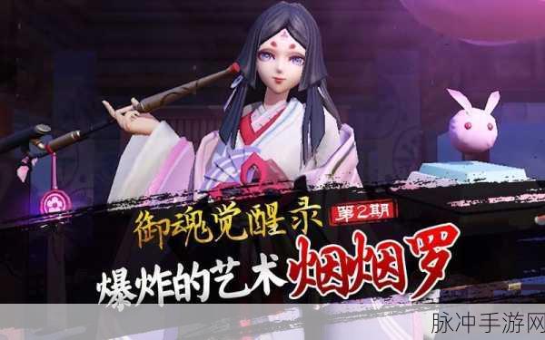 决战平安京烟烟罗连招秘籍，掌控战场的中单法师