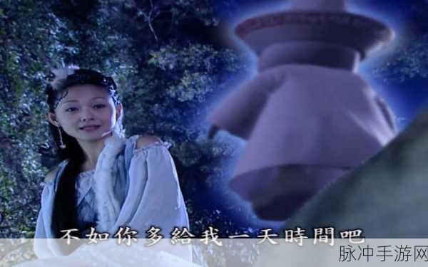 探寻倩女幽魂大S版中素天心的神秘面纱