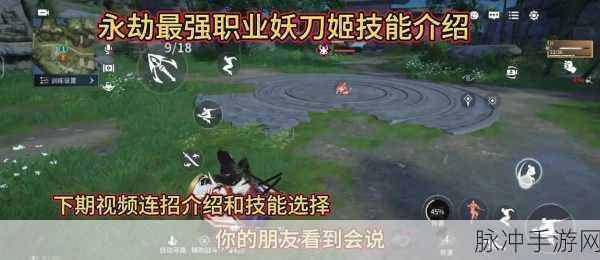 永劫无间妖刀姬，定位、技巧与实战全解析