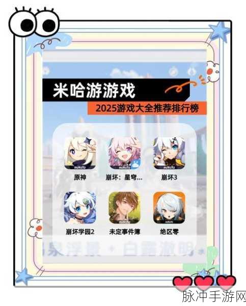 崩坏学园2米哈游送邮账号登录全攻略