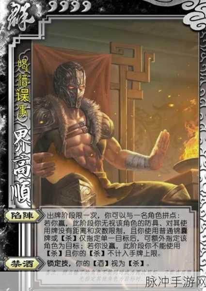 三国杀里高顺与太史慈,谁才是战场上的真正强者?