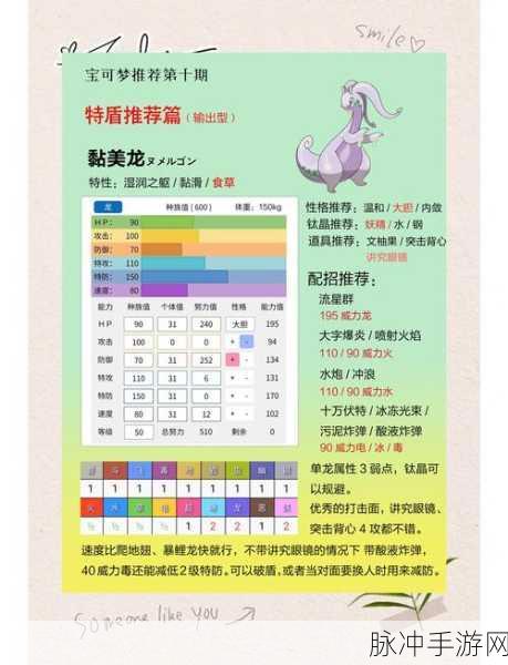 口袋妖怪复刻,神兽号角获取与合成使用终极指南