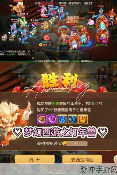 梦幻诛仙探秘,解锁最强神兽的终极奥秘