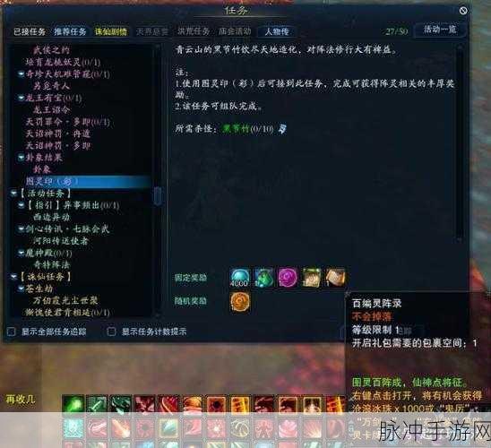 诛仙手游宫凉音阵灵，获取方式与属性全面剖析