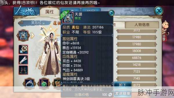 诛仙手游宫凉音阵灵,获取方式与属性全面剖析