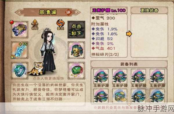 烟雨江湖御花术，修养身心的秘技全解析