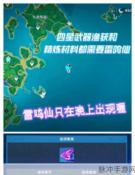 原神钓鱼任务解锁秘籍,畅享垂钓无限乐趣