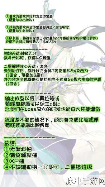 如鸢密探，揭秘好感度飙升的甜蜜攻略
