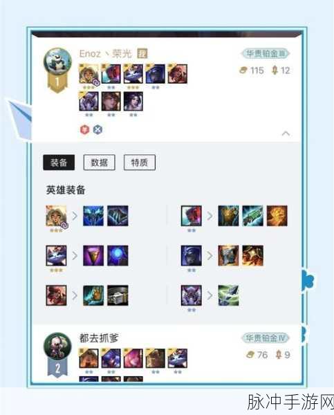 云顶之弈顶尖策略揭秘,六剑客阵容与资源管理艺术