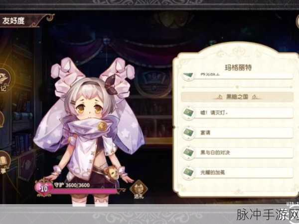 宝石研物语伊恩之石,一场关于兔子手信的梦幻探险