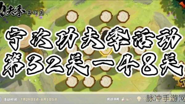 火影忍者功夫季，咏春宁次领取全攻略