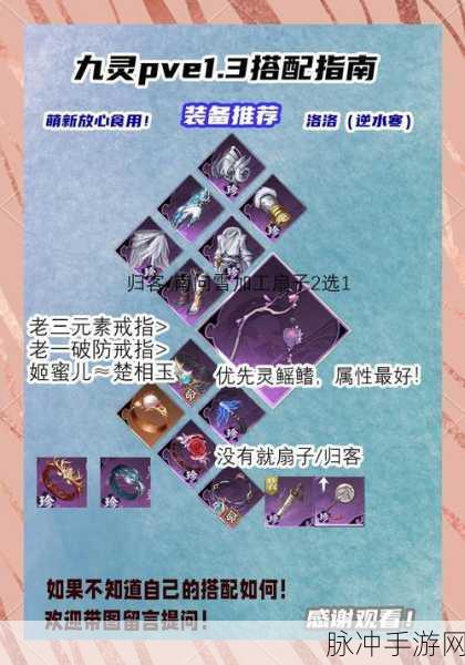 九阴真经手游内功优选指南，如何挑选最适合你的内功？