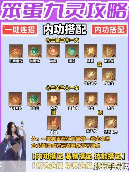 九阴真经手游内功优选指南,如何挑选最适合你的内功?