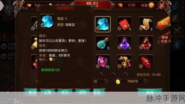 战神传奇bigmir，刺客天赋选择全解析