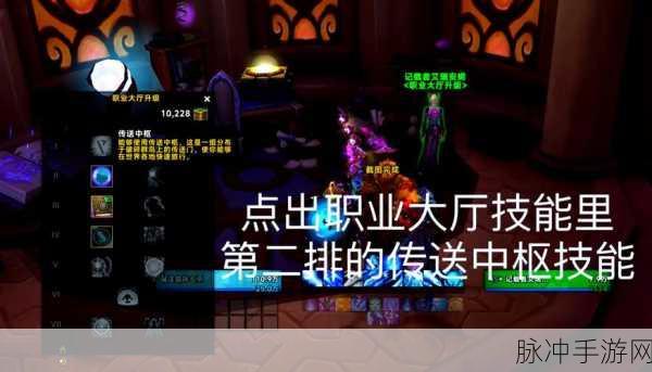 魔兽世界怀旧服,轻松开启施法闪光,提升你的战斗体验