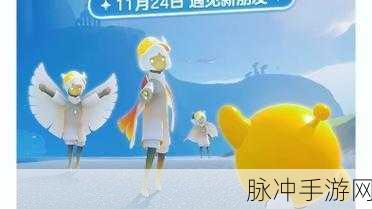 光遇×蛋仔派对联动盛宴，解锁全新玩法，赢取豪华奖励