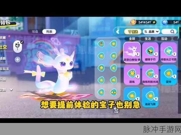 光遇×蛋仔派对联动盛宴,解锁全新玩法,赢取豪华奖励